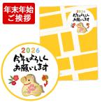 ショッピングお年賀 お年賀 プチギフト 干支 お菓子 ( 2026 午 うま 馬 ウマ 大量 挨拶 まとめ買い 安い 個包装 和菓子 子供 お配り プレゼント 御年賀 カステラ 可愛い 配る ) TK20