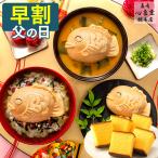 父の日 お茶漬け プレゼント 2025 ギフト ( 早割 食べ物 グルメ 茶漬け 70代 80代 60代 和菓子 お菓子 スイーツ 高級 セット ギフトセット ) 鯛最中 0.3号 FDIG