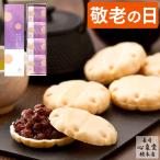 父の日 和菓子 お菓子 プレゼント 20