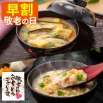 敬老の日 プレゼント 70代 味噌汁 雑炊 ( 早割 2025 80代 ギフト セット 詰合せ 食品 みそ汁 食べ物 お土産 高級 メッセージカード 簡易 ) バラエティ KR3C