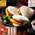  внутри праздник праздник подарок Nagasaki рагу из мяса или рыбы в кубиках manju ( 2026 мясо день рождения подарок гурман высококлассный. ... комплект поминальная служба. ответ .. ваш заказ ) 12 шт TO2Z