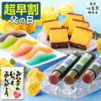 父の日 プレゼント ギフト ( 早割 70代 80代 お菓子 2025 スイーツ 和菓子 60代 50代 食べ物 羊羹 食品 挨拶 詰め合わせ ) ようかん セット FD4M