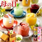 母の日 スイーツ アイス ( 和菓子 2022 セット シャーベット お菓子 ギフトセット プレゼント ギフト ランキング 義母 70代 80代 食べ物 ) カステラ 0.5号 MDCC