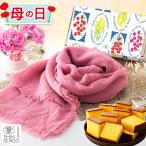 母の日 2026 プレゼント ( 70代 施設 和菓子 セット お菓子 花以外 スイーツ ギフト 80代 カステラ ) ストール 長崎カステラ 0.5号 MDK3