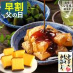 父の日 お菓子 和菓子 ギフト わらび 餅 ( 早割 プレゼント 2025 施設 スイーツ カステラ 食品 カード ギフトセット 食べ物 ) FD8U