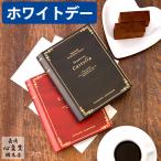 早割 バレンタイン (チョコ 義理チョコ 大量 プチギフト 個包装 お菓子 2020 チョコレート 会社 職場 おしゃれ カステラ 安い) ショコラリーブル VDFN