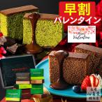 バレンタイン ギフト 2026 チョコ ( �