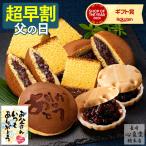 父の日 プレゼント 70代 ギフト ( 早割 2025 80代 60代 食べ物 お菓子 和菓子 スイーツ 90代 父 カステラ 高級 食品 セット ギフトセット ) まごころ FDJ9