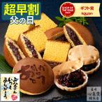 父の日 プレゼント 70代 2023 ギフト ( お菓子 和菓子 80代 60代 カステラ 食べ物 高級 セット ギフトセット ギフトランキング ) 和まごころ FDJ9