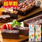 バレンタイン チョコ ( 早割 子供 ギ