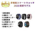 スマートウォッチ 日本製 1.91インチ センサー 心電図 体温 血中酸素 血圧 血糖 着信通知 多機能 iPhone Android 心拍 睡眠検測 ギフト 腕時計