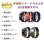 ショッピングphone スマートウォッチ   血中脂質モニター 血中酸素 血圧 尿酸値測定 体温 日本製センサー ブルートゥース通話 大画面 日本語説明書 IP67防水 Phone/Android