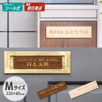 ショッピング表札 表札 会社 プレート 看板 M 230×60 オフィス表札 会社名 会社用 おしゃれ 事務所 オーダー 木 風水 国産ヒノキ 木製表札 シール式 メール便送料無料