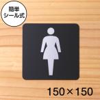  туалет Mark pikto автограф plate 150 угол женщина Women rest салон женский матовый черный чёрный pikto грамм сделано в Японии наружный соответствует наклейка тип почтовая доставка бесплатная доставка 