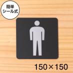  туалет Mark pikto автограф plate 150 угол мужчина .Men rest салон мужской матовый черный чёрный pikto грамм сделано в Японии наружный соответствует наклейка тип почтовая доставка бесплатная доставка 