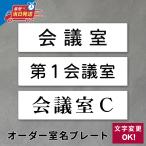 . название plate . название . прикленить только наклейка тип белый цвет 1 line выполненный под заказ конференц-зал mi-tin клей m часть магазин название чёрный знак UV печать дверь отображать салон plate бесплатная доставка 