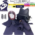 剣道 防具 セット/[歩/ayumu] 6mmナナメ刺・織刺し防具 刺繍無料！胴裏文字彫り無料！ 送料無料[北海道・沖縄県除く] 【剣道防具 剣道防具セット 剣道具 小手】