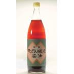 淡色天然醸造醤油 900ml