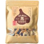 【無添加・無農薬】ほんまもん黒に