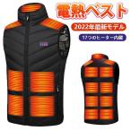 電熱ベスト レディース メンズ ヒートベスト ヒーター付き 2021最新強化版11つヒーター 加熱服 USB 電熱防寒服 保温 チョッキ 秋冬作業 洗濯可