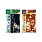 粗品/ノベルティ/景品【癒しの晩餐　単品】   [入浴剤/粗品/イベント景品/名入れ/人気]