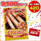 景品パネル パネード|結婚式二次会景品 ビンゴ ゴルフコンペ|ずわいがに|9,500円コース