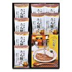 法事引き出物 食品|割引き商品|たん熊北店 和風だしカレー&フリーズドライセット No.25|粗供養 法事のお返し