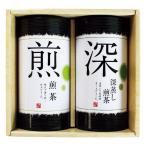 法事引き出物　食品｜30％OFF｜伊勢銘茶詰合せ　No.25　※消費税・8％｜粗供養　法事のお返し