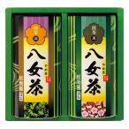 法事引き出物　食品｜30％OFF｜八女銘茶セット　No.25　※消費税・8％｜粗供養　法事のお返し