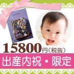 出産内祝い カタログギフト|レローゼ コーデリアコース|出産祝いのお返し