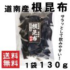  Hokkaido корень . ткань . ткань вода для 130g дорога юг производство бесплатная доставка почтовая доставка здоровье 