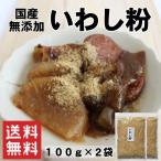 i.. flour 100g×2 sack free shipping 200g soup flour powder oden domestic production no addition mail service 