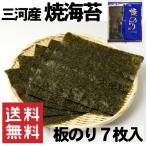  водоросли жарение водоросли клей все type 7 листов входит Mikawa производство почтовая доставка бесплатная доставка рисовый шарик онигири наматывать суши 