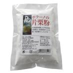 ポラーノの片栗粉　150g