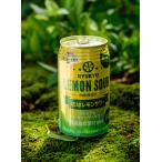 琉球レモンサワー　350