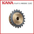 片山チエン　スプロケット NK35B20(H)