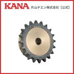 片山チエン　スプロケット NK40B15(H)