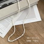 パールネックレス淡水パールアクセサリーレディースシンプルパールロングネック...