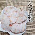 Yahoo! Yahoo!ショッピング(ヤフー ショッピング)えび道楽　１３０ｇ