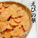 Yahoo! Yahoo!ショッピング(ヤフー ショッピング)えびの華　１００ｇ