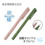  обрезка si The -. бабочка оригинал масло авторучка [ ножницы собака для Tokyo . контейнер для домашних животных si The -. зажим триммер cut принадлежности для стрижки ]. покупка 