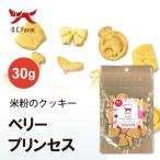 o-si- ферма Okayama префектура производство flat .. яйцо . рис мука. печенье ~ Berry Princess ~ | надежный gru тонн свободный зуб . плохой . тоже еда ......