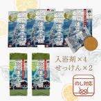 【のし対応 お中元/お歳暮/お祝い】 徐福のお風呂セット〜天台烏薬配合のせっけん・入浴剤〜