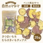 自然のマンマ マンマいも 25g 4個セ�