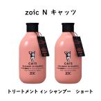 zoik Cat's tsu уход in шампунь Short 2 шт. комплект 300ml×2