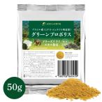  зеленый прополис свободный z dry экстракт порошок 50g Brazil производство (minas*je рис . окраина )