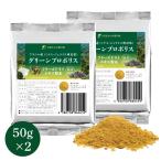  зеленый прополис свободный z dry экстракт порошок 50g×2 шт Brazil производство (minas*je рис . окраина )