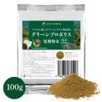  зеленый прополис экстракт сухой порошок 100g Brazil производство (minas*je рис . окраина )