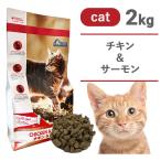 ハーロウブレンド チキン&サーモン キャット 2kg