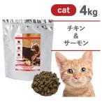 ハーロウブレンド チキン&サーモン キャット 4kg